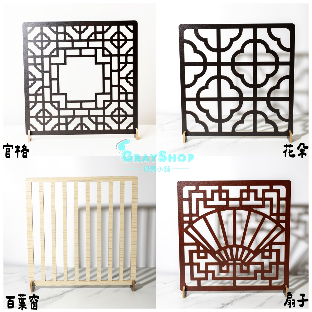 攝影光影神器 中式窗格